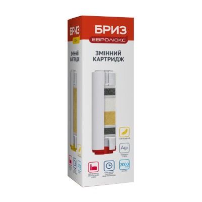 Картридж сменный "Бриз ЕВРОЛЮКС", 1 шт.(гранулированный, активированный уголь, серебро, смесь ионообменных смол) (BRK0129)