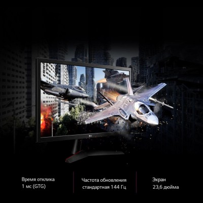 Купити Монитор LCD 23.6" LG 24GL600F-B, 2*HDMI, DP, TN, 144Hz, 1ms, FreeSync (24GL600F-B)