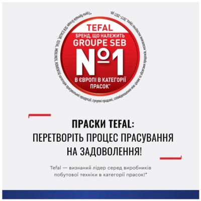 Парова система TEFAL GV9721E0