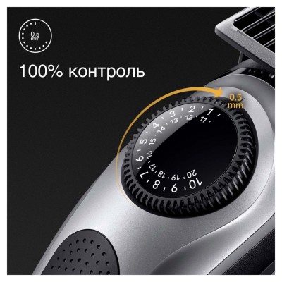 Тример BRAUN BeardTrimmer BT5440
