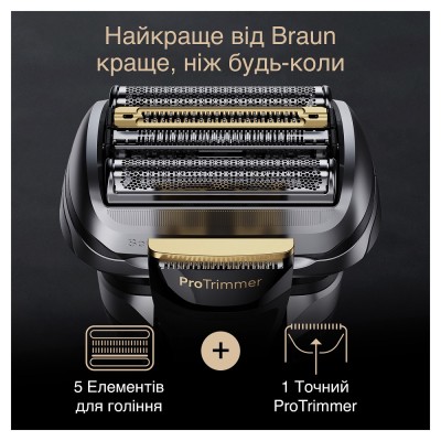 Електрична бритва BRAUN Series9 9517s Сріблястий