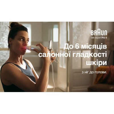 Фотоепiлятор BRAUN PL5054