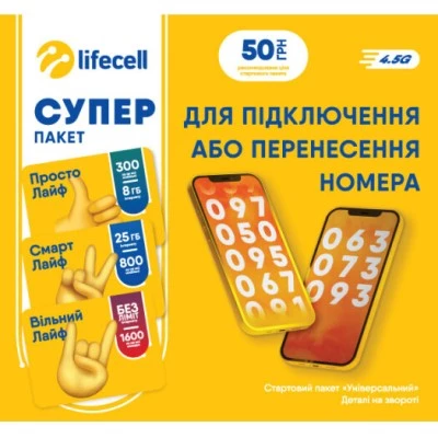 lifecell Універсальний