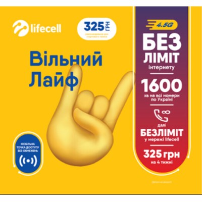 lifecell Вільний Лайф lifecell Вільний Лайф
