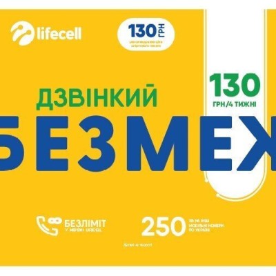 lifecell Дзвінкий Безмеж lifecell Дзвінкий Безмеж