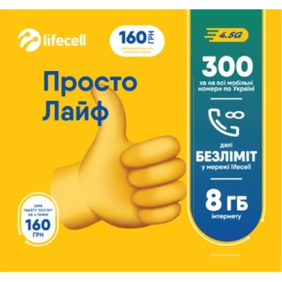 lifecell Просто Лайф lifecell Просто Лайф