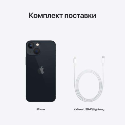 Смартфон Apple iPhone 13 256GB Midnight (MLQ63)