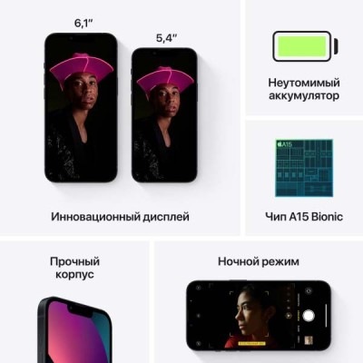 Смартфон Apple iPhone 13 256GB Midnight (MLQ63)