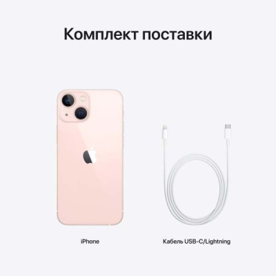 Смартфон Apple iPhone 13 256GB Pink (MLQ83)