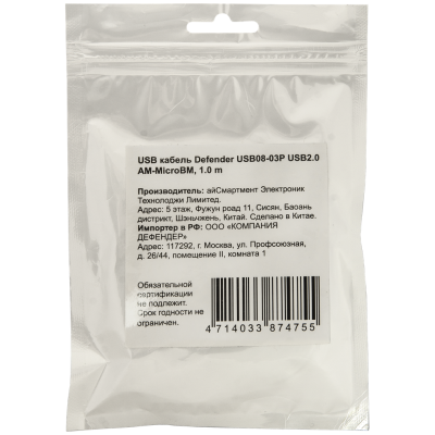 Кабель DEFENDER USB08-03P USB 2.0 AM-MicroBM 1.0м, пакет