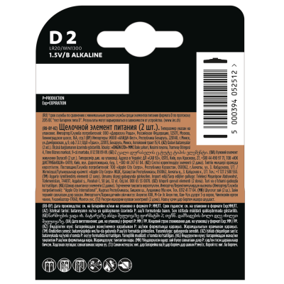 Батарейка DURACELL D/ LR20 /MN1300 KPN 02*10 Батарейка DURACELL D/ LR20 /MN1300 KPN 02*10