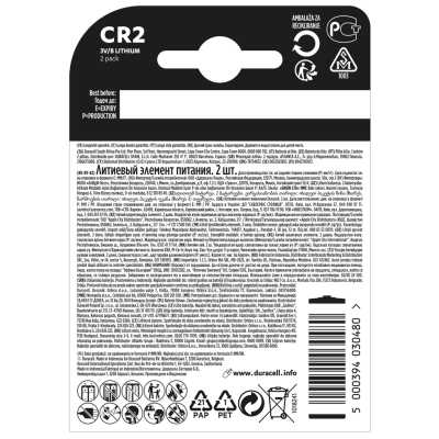 Батарейка DURACELL DL CR2 2 шт. Батарейка DURACELL DL CR2 2 шт.