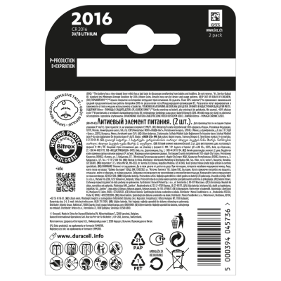 Батарейка DURACELL DL2016 DSN 2 шт. Батарейка DURACELL DL2016 DSN 2 шт.