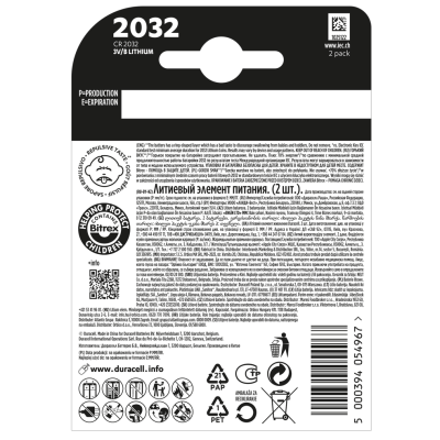 Батарейка DURACELL DL2032 DSN 2шт. Батарейка DURACELL DL2032 DSN 2шт.