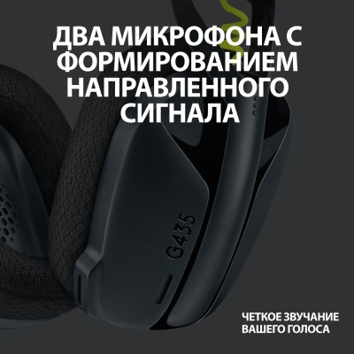 гарнітура LOGITECH G435 LIGHTSPEED Wireless Gaming - BLACK (981-001050)