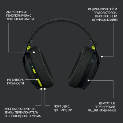 гарнітура LOGITECH G435 LIGHTSPEED Wireless Gaming - BLACK (981-001050)