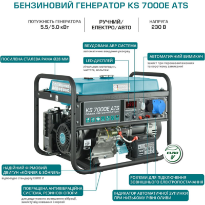 Генератор бензиновий Konner&Sohnen KS 7000E ATS, 230В, 5.5кВт, АВР(ATS), електростартер, 76.8кг Генератор бензиновий Konner&Sohnen KS 7000E ATS, 230В, 5.5кВт, АВР(ATS), електростартер, 76.8кг