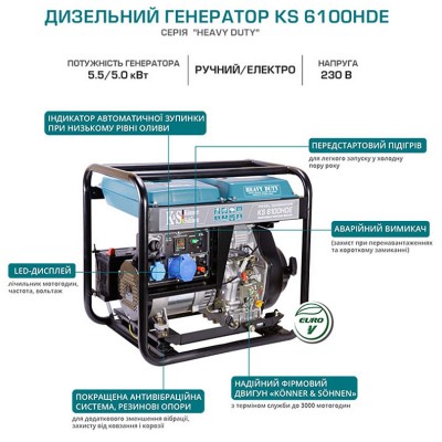 Дизельний генератор 5.5KW 230V KS 6100HDE KONNER&SOHNEN