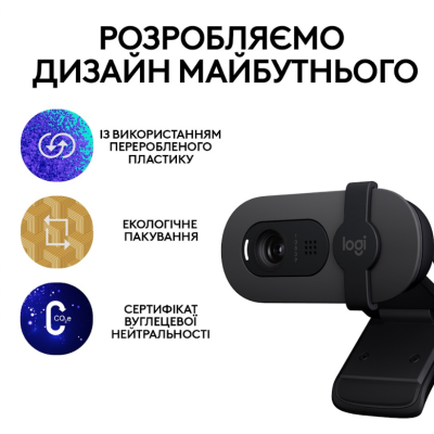 Комп.Камера LOGITECH BRIO 100 FHD GRAPHITE (960-001585) Комп.Камера LOGITECH BRIO 100 FHD GRAPHITE (960-001585)