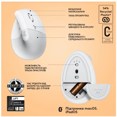 Миша LOGITECH Lift for Mac Vertical Ergonomic, Off-White/Pale Grey (910-006477) Миша LOGITECH Lift for Mac Vertical Ergonomic, Off-White/Pale Grey (910-006477)