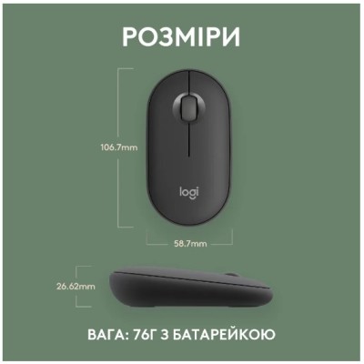 Миша LOGITECH Pebble Mouse 2 M350s - TONAL GRAPHITE