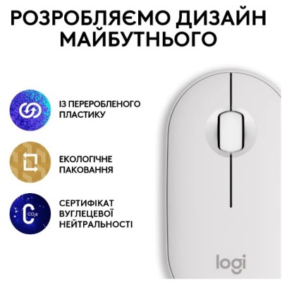 Миша LOGITECH Pebble Mouse 2 M350s - TONAL WHITE - BT