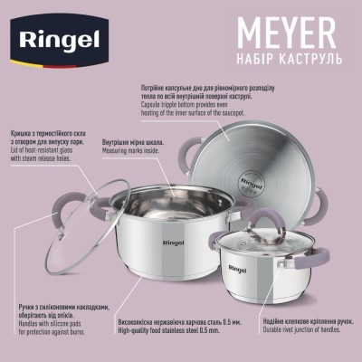 Набір посуду RINGEL Meyer Набір каструль 6 пр. 1.6 л+2.3 л+3.2 л (RG-6000)