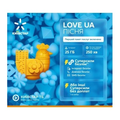 Київстар Love UA Пісня Київстар Love UA Пісня