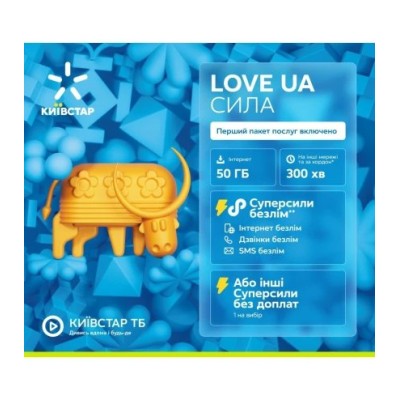 Київстар Love UA Сила Київстар Love UA Сила
