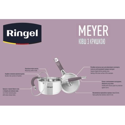 Ківш RINGEL Meyer 16 см (1.6 л) з кришкою (RG-4008-16)