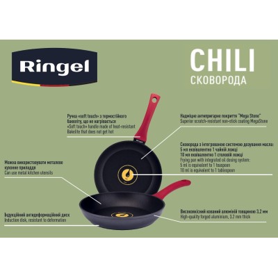Сковорода RINGEL Chili глибока 26 см б/кришки (RG-1101-26) Сковорода RINGEL Chili глибока 26 см б/кришки (RG-1101-26)