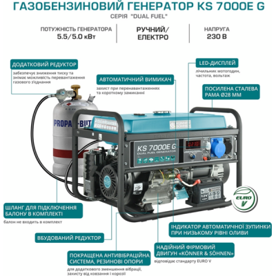 Генератор газобензиновий Konner&Sohnen KS 7000E G, 230В, 5.5кВт, електростартер, 77.2кг