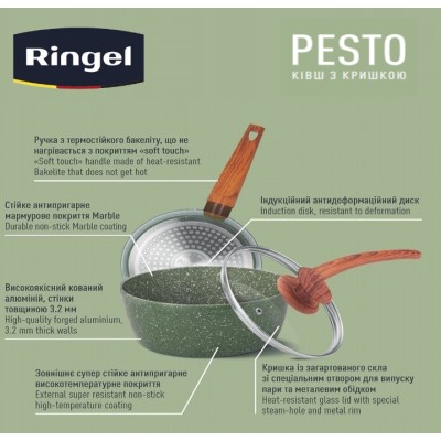 Ківш RINGEL Pesto 18 см з кришкою (RG-4137-18)