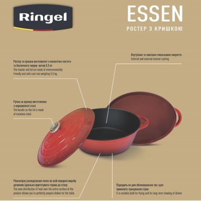 Гусятница RINGEL Essen Ростер 30*23*11 см (4.5л) з кришкою (RG-2308-30)