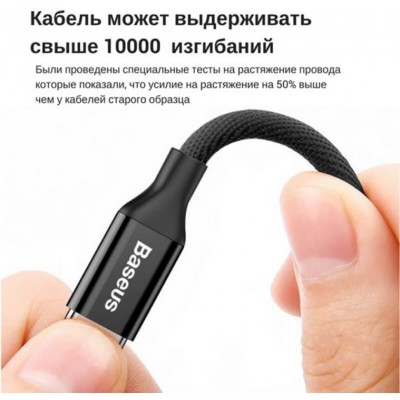 Кабель Baseus Cafule MicroUSB (CAMKLF-BG1) Black 1m