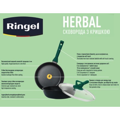 Сковорода RINGEL Herbal глибока 28 см з/кришкою (RG-1101-28/h/L) Сковорода RINGEL Herbal глибока 28 см з/кришкою (RG-1101-28/h/L)