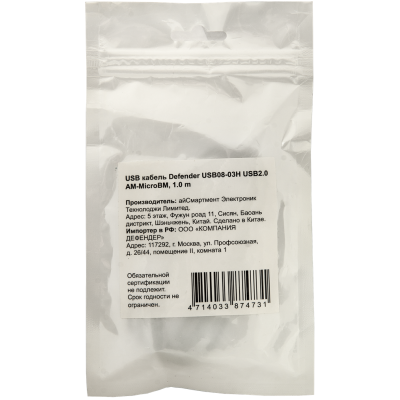 Кабель DEFENDER USB08-03H USB 2.0 AM-MicroBM 1.0м, пакет