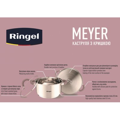 Каструля RINGEL Meyer 18 см (2.3 л) з кришкою (RG-2008-18) Каструля RINGEL Meyer 18 см (2.3 л) з кришкою (RG-2008-18)