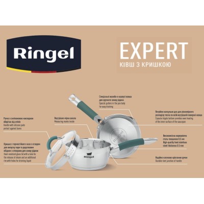 Ківш RINGEL EXPERT 16 см 1.6л (RG 4018-16)