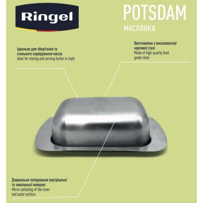 Маслянка RINGEL Potsdam (RG-5122/2) Маслянка RINGEL Potsdam (RG-5122/2)