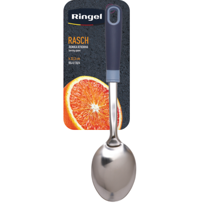 Кух.прилад RINGEL Rasch Ложка кухарська нержавіюча сталь (RG-5130/6)
