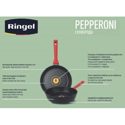 Сковорода RINGEL Pepperoni глибока 22 см б/кришки (RG-1146-22) Сковорода RINGEL Pepperoni глибока 22 см б/кришки (RG-1146-22)