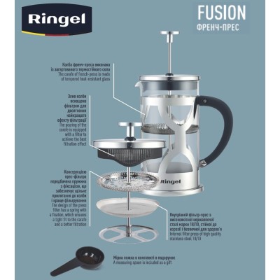 Френч-прес RINGEL FUSION 0.35 л (RG-7326-350)