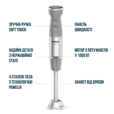Блендер погружний TEFAL HB673B30