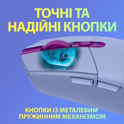 Миша LOGITECH G305 LIGHTSPEED LILAC Миша LOGITECH G305 LIGHTSPEED LILAC