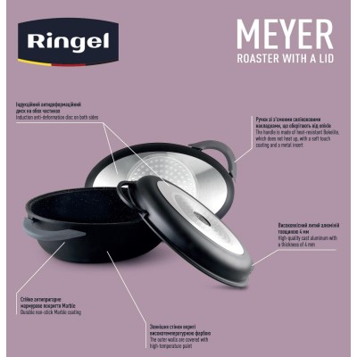 Гусятница RINGEL Meyer Ростер 40x27x18.5 см (8.4 л) з кришкою (RG-2129-39)