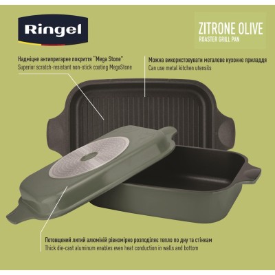 Гусятница RINGEL Zitrone Olive сковорода Ростер 34x24x13.5 см (6+3л) з кришкою (RG-2108-34/OL) Гусятница RINGEL Zitrone Olive сковорода Ростер 34x24x13.5 см (6+3л) з кришкою (RG-2108-34/OL)
