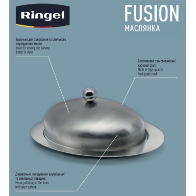 Маслянка RINGEL Fusion (RG-5122/3)