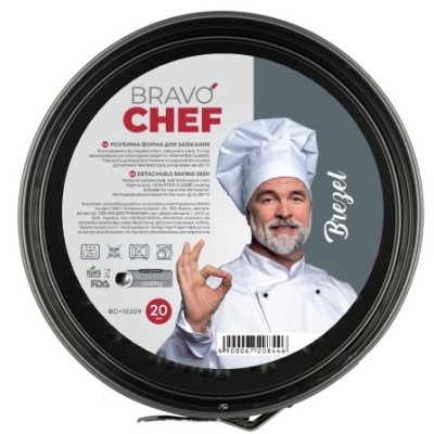 Форма BRAVO CHEF BREZEL роз'ємна кругла 20 x 6.8 см (BC-10209) Форма BRAVO CHEF BREZEL роз'ємна кругла 20 x 6.8 см (BC-10209)