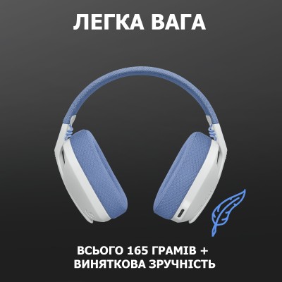 Навушники LOGITECH G435 LIGHTSPEED Wireless Gaming Headset (981-001074) White